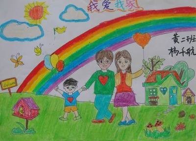 我爱我家儿童画简笔画