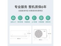 小米1.5匹巨省电空调钜惠
