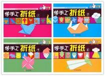 包邮儿童学手工折纸书籍 幼儿diy教程学习资料星千纸鹤飞机全4册