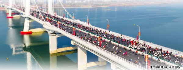 南昌“迎新健步行”延至2026年1月3日举行 收好这份攻略