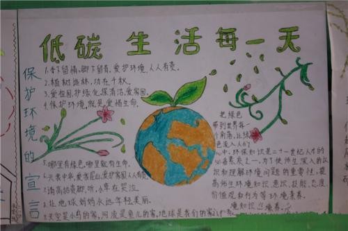 共创绿色生活反对铺张浪费的手抄报绿色生活手抄报
