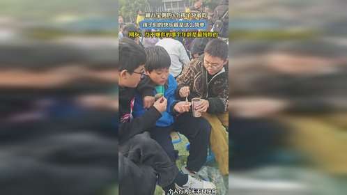 一罐八宝粥的3个孩子分着吃，孩子们的快乐就是这么简单，网友：互不嫌弃的那个年龄是最纯粹的