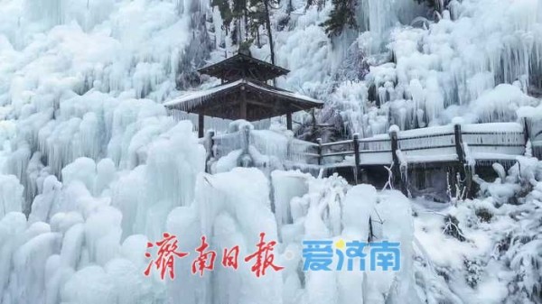 一年四季 泉在济南｜冰瀑围炉，暖冬奇遇！九如山以冰火交织的仪式感，点燃元旦假期的新玩法