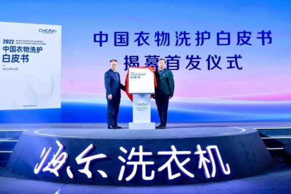 首发！2022年中国衣物洗护趋势白皮书划分洗衣机选购标准
