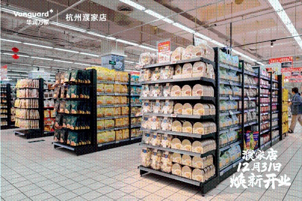 华润万家濮家店调改开业，餐超一体升级社区体验