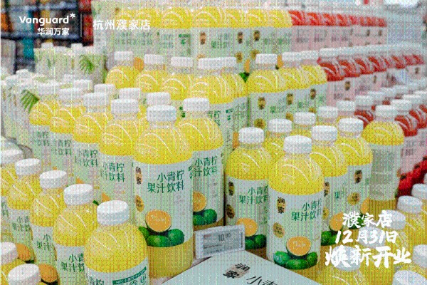 华润万家濮家店调改开业，餐超一体升级社区体验