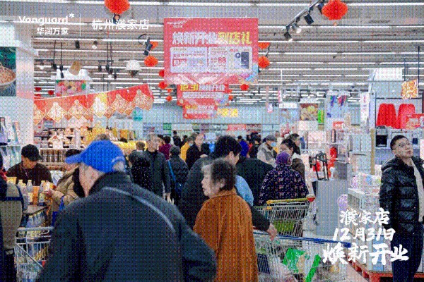 华润万家濮家店调改开业，餐超一体升级社区体验