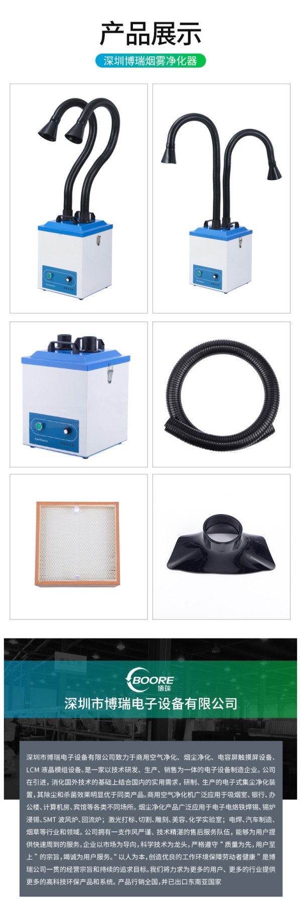 工业烟尘净化机方法