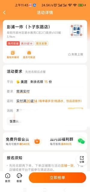 每天下单点外卖省钱方法有吗？小蚕惠生活最高0元免费吃一顿