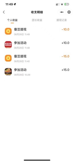 每天下单点外卖省钱方法有吗？小蚕惠生活最高0元免费吃一顿