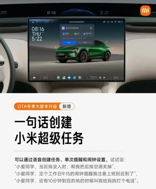 小米汽车冬天悄悄升级，你的旧车竟能紧急转向避障-有驾