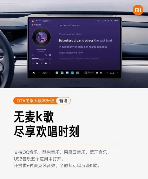 小米汽车冬天悄悄升级，你的旧车竟能紧急转向避障-有驾