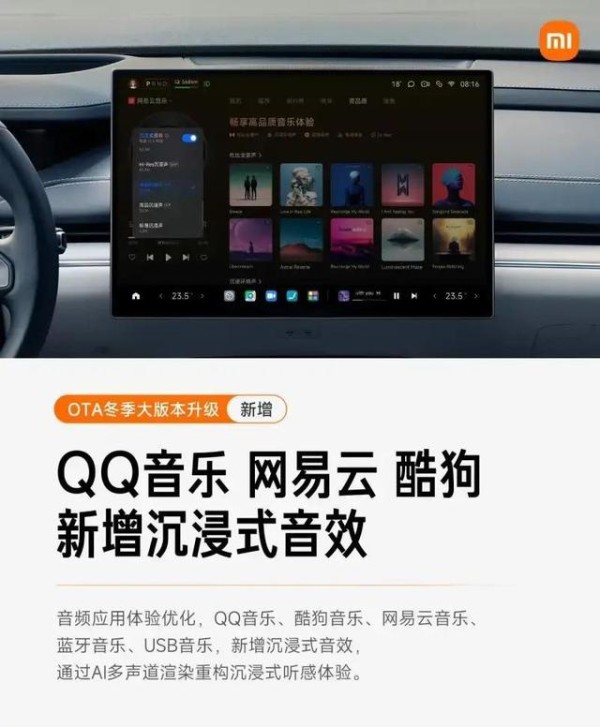 小米汽车冬天悄悄升级，你的旧车竟能紧急转向避障-有驾