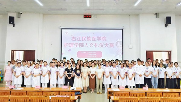 护理学院教师党支部参加2025年护理人文礼仪大赛。右江民族医学院护理学院供图。