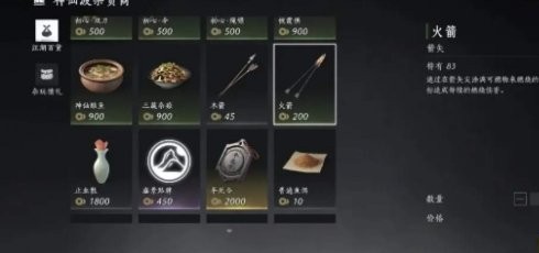 燕云十六声周常商店买什么好？必买物品推荐