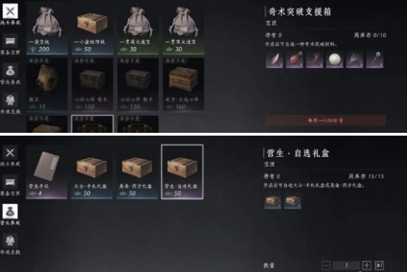 燕云十六声周常商店买什么好？必买物品推荐