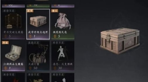 燕云十六声周常商店买什么好？必买物品推荐