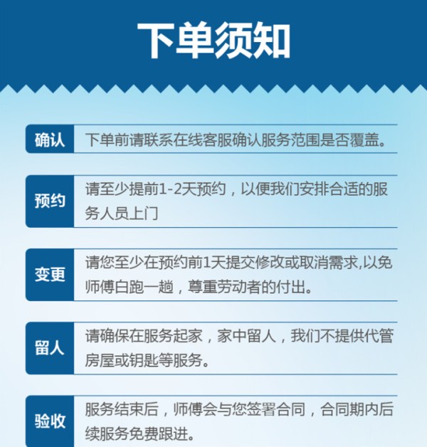 长沙酒店杀菌电话