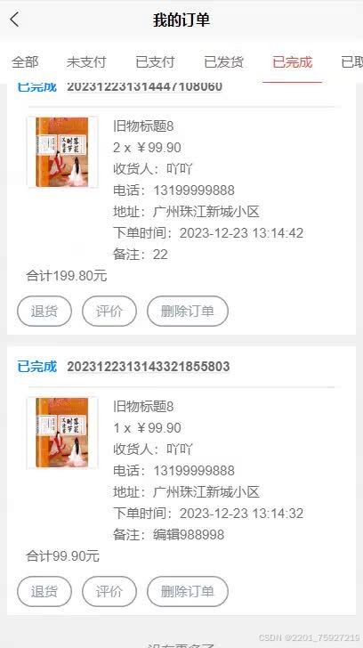 请添加图片描述