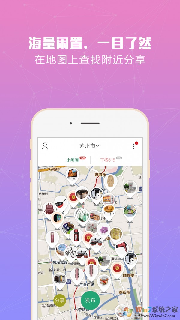 小闲闲(旧物换购)