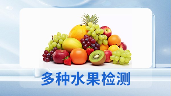 四川糖分检测产品对比,糖分检测