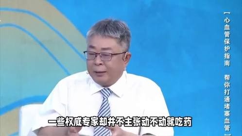 多名院士发现：低密度脂蛋白不超过这个范围，根本不需要用药