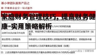 三、建立紧急基金