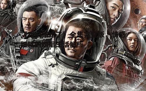 一、剧情简介与背景设定