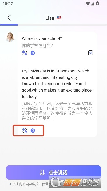 AI口语教练app官方最新版