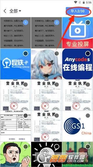 万能文字识别app安卓版官方版