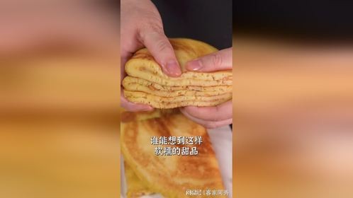 一口咬下暄软香甜的满煎糕