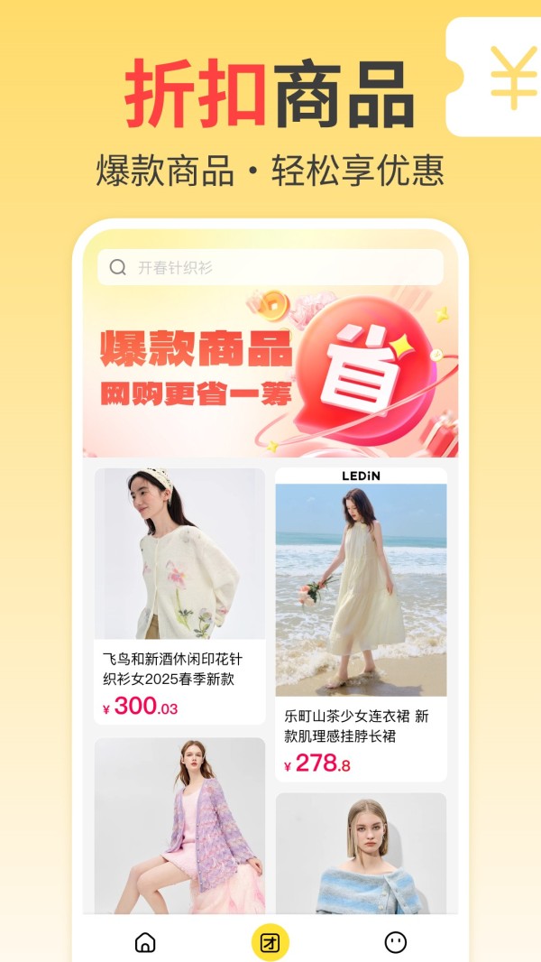 便利店团购宝截图