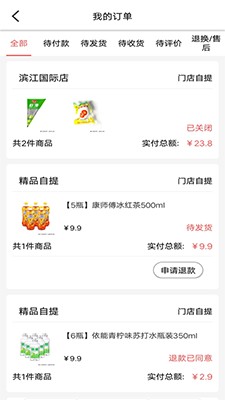 美好买菜(手机购物软件) v3.5.24 安卓手机版