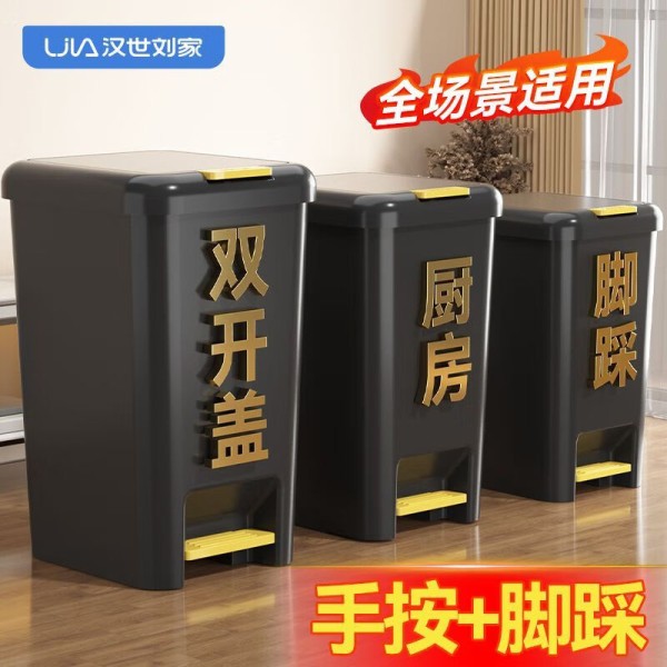 汉世刘家垃圾桶家用2025新款厕所卫生间带盖厨房客厅脚踩大号大容量双开盖 【卡比巴拉】超大号30L【手按+脚踏】