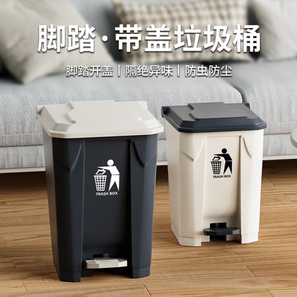 恒跃脚踏式大容量垃圾桶带盖商用酒店餐饮办公室大号家用客厅厨房厕所 50L脚踏带盖白桶白盖 京东折扣/优惠券