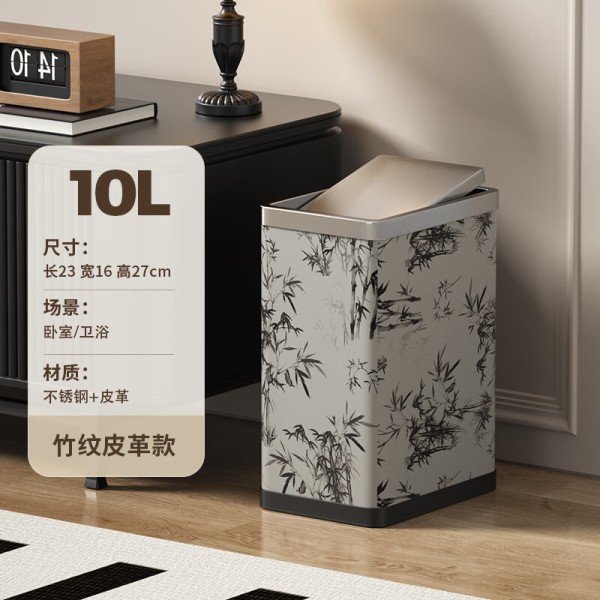 科灵卫生间垃圾桶客厅厕所洗手间卧室夹缝大号不锈钢带盖家用2025新款 国风竹纹/ 方形摇盖 10L 【窄型款】 京东折扣/优惠券