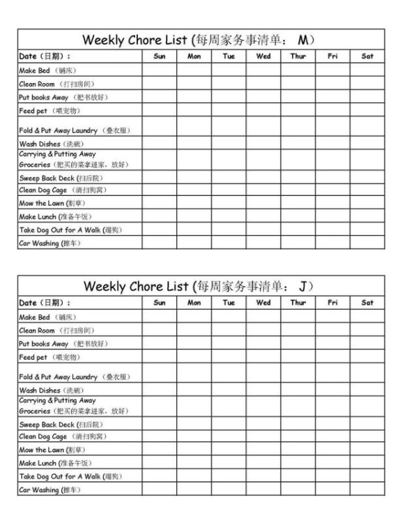 5分钟列出家务清单,逃离琐事一劳永逸