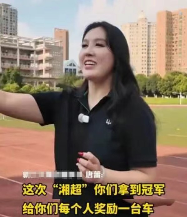 ▲此前,唐蕾喊话永州队:“这次‘湘超’,你们拿到冠军,给你们每人奖励一台车!”图/新黄河