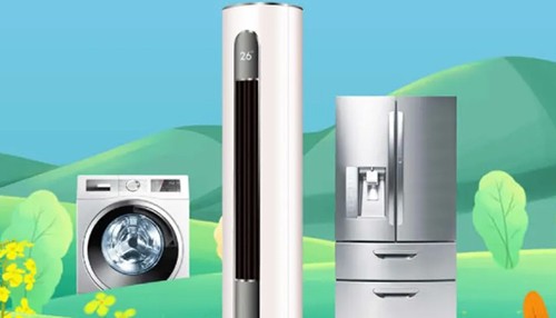 三大白电2026年1月排产数据：空调领跑，冰洗内销双降