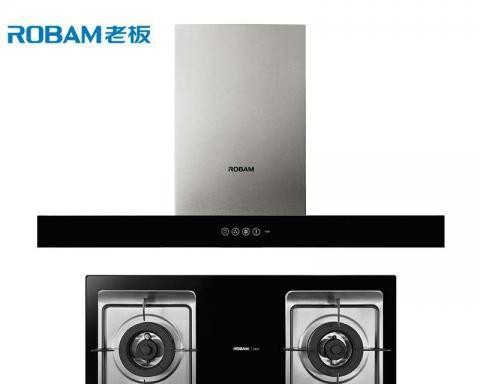 油烟机灶台锅具的正确清洗方法（保持厨房清洁卫生） 第3张