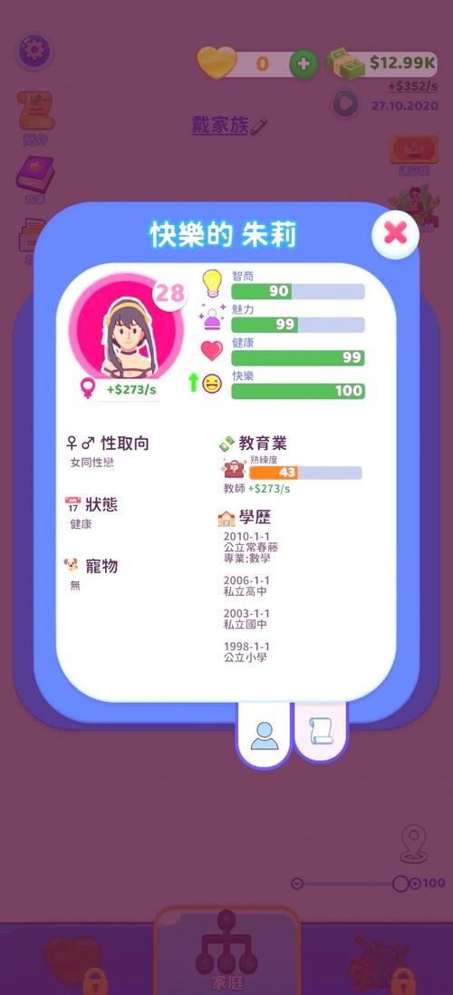 家庭生活FamilyFaring游戏攻略新手入门指南