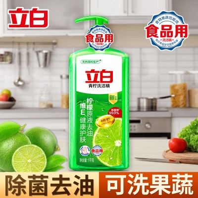 立白青柠洗洁精1kg瓶装yz
