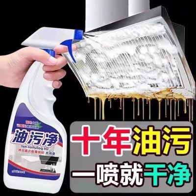 厨房油污清洁剂500g*1瓶