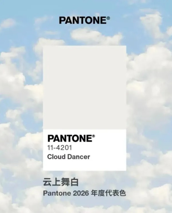 万象天冠高端衣柜定制丨用2026年度潘通色，定制一场松弛的生活