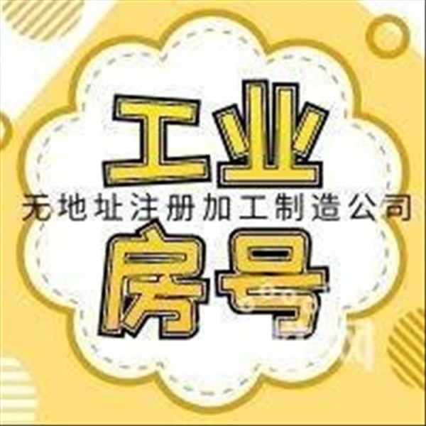 天津河东区正规注册个体户快速办理