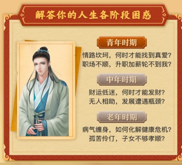 1976年属龙人的命运