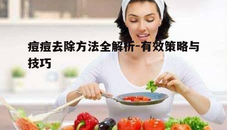 三、合理饮食与生活习惯