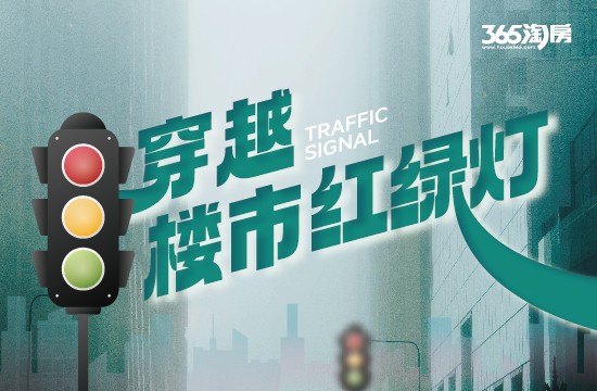 2024收藏级南京购房指南 震撼首发