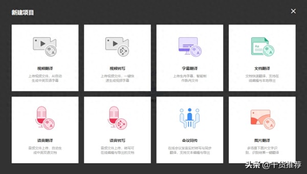 用好这几个免费软件，让你工作效率翻10倍