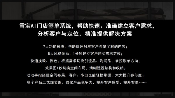 AI 全域营销重构家居建材生态：雪宝成行业破局的 “AI技术先行者”
